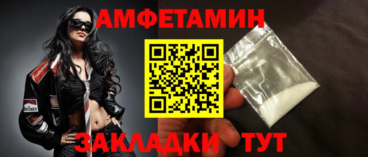 Щёлково  АМФ  Вход с VPN  Амфетамин Розовый 