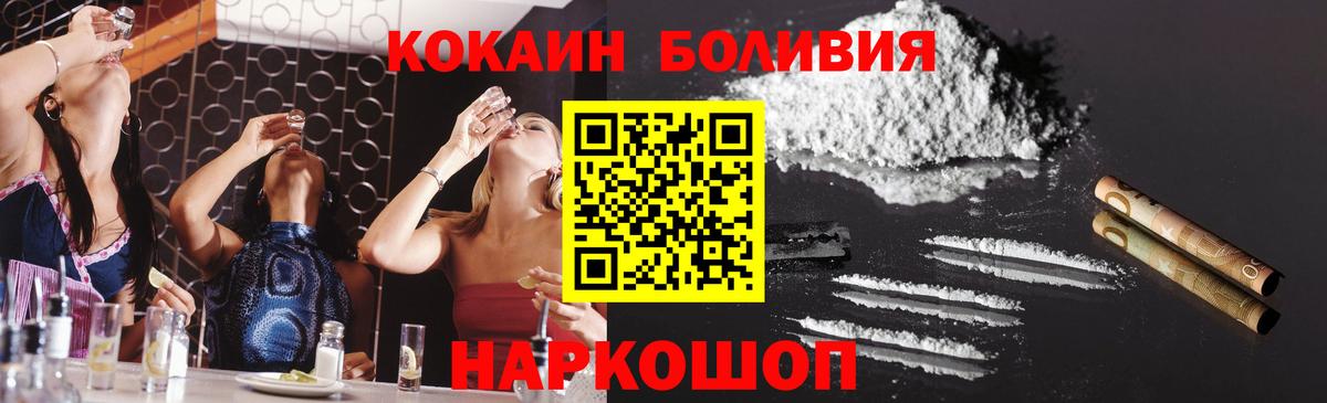 Кокаин Fish Scale Щёлково