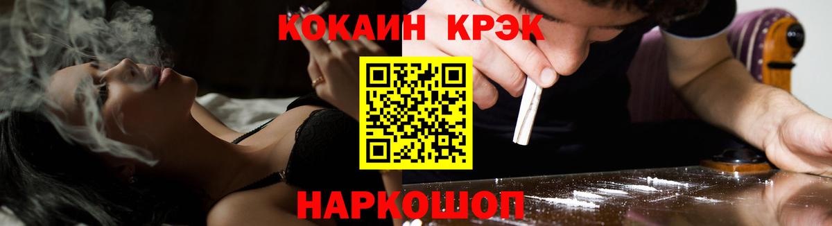 Кокаин FishScale  КОКАИН  COCAIN 97%  Щёлково  Вход с VPN 