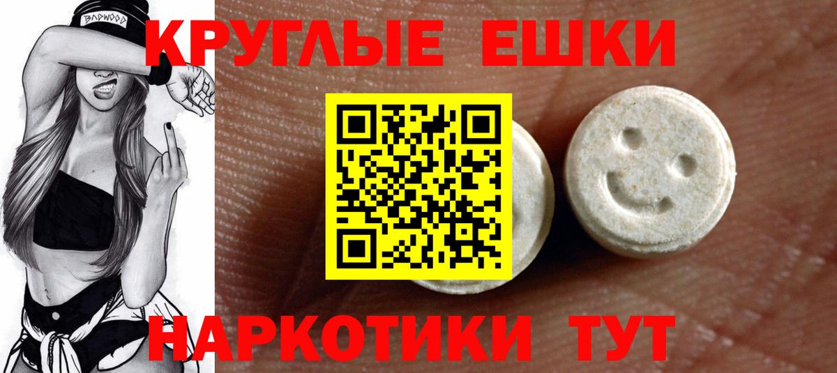 ЭКСТАЗИ TESLA  Ecstasy  Щёлково  Вход с VPN 