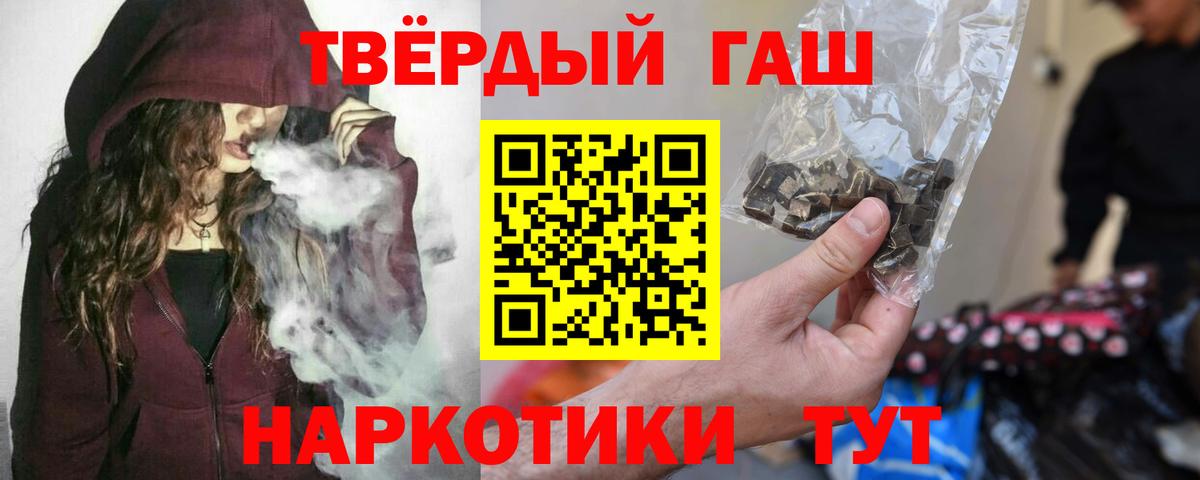 ГАШ ice o lator Щёлково