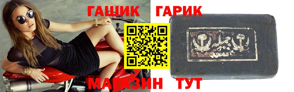 ГАШИШ hashish  Вход с VPN  ГАШ  ГАШ VHQ  Щёлково 