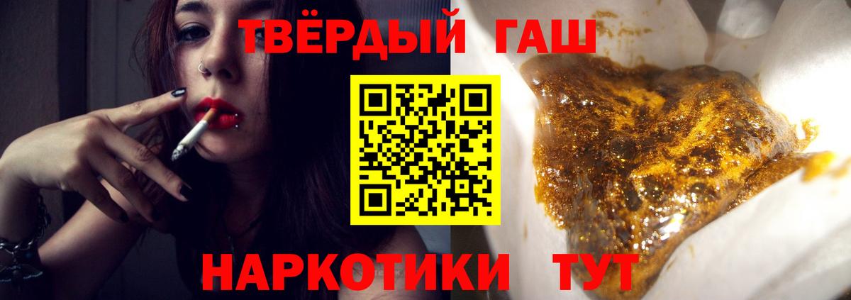 Щёлково  ГАШ  Вход с VPN  Кокаин  APVP СОЛЬ кристаллы  Мефедрон   Канабис 
