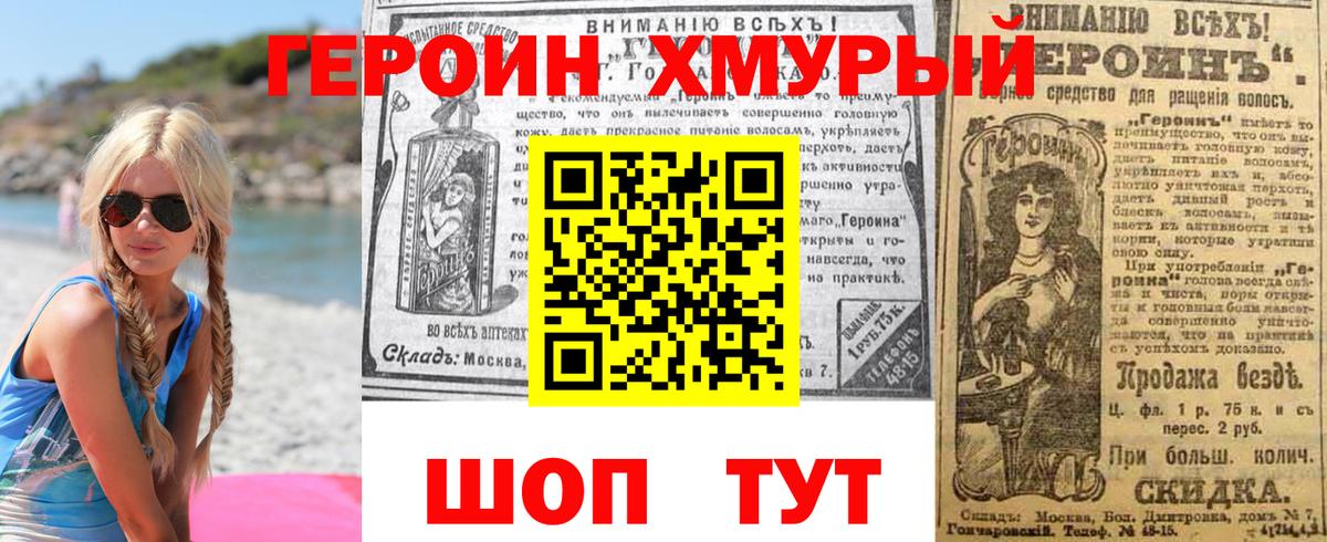 Героин Афган  Вход с VPN  Щёлково 