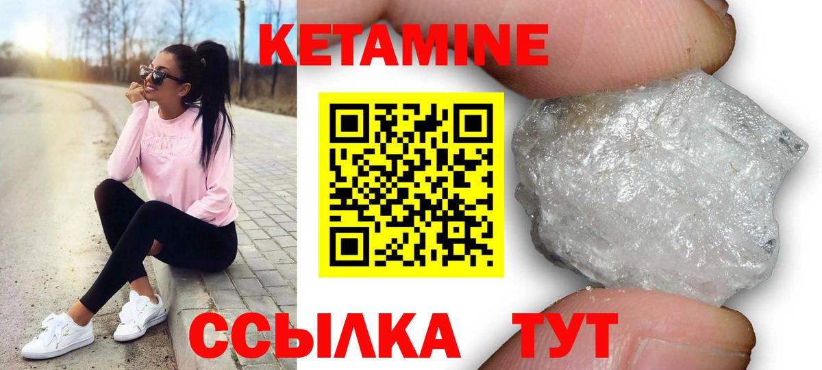 Кетамин VHQ  Вход с VPN  Щёлково  КЕТАМИН ketamine 