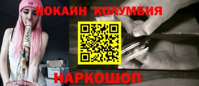 кокаин Наро-Фоминск