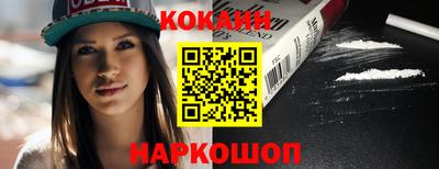 кокаин колумбия Малгобек