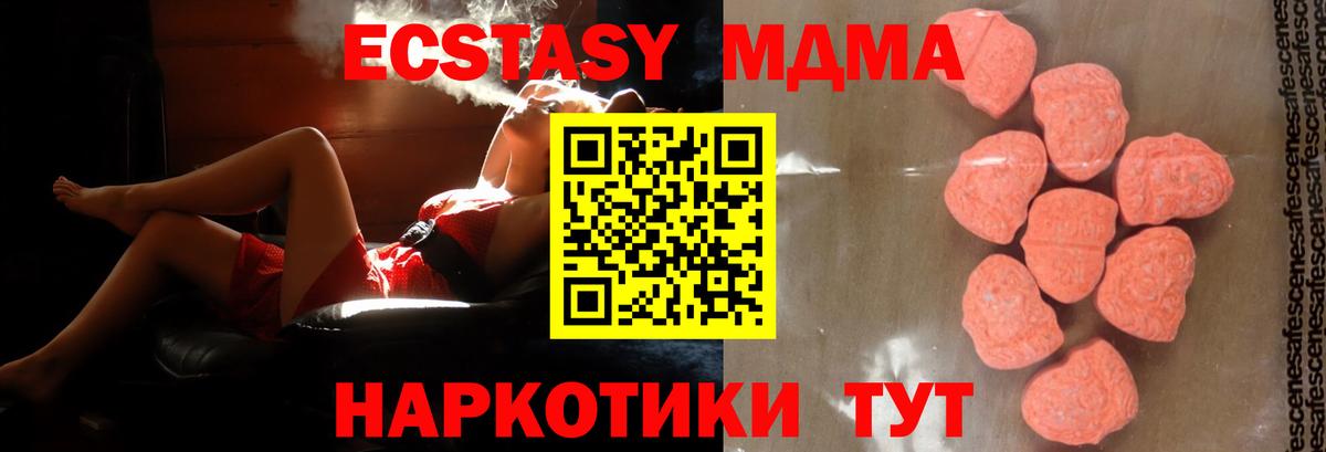 МДМА кристаллы  MDMA crystal  Щёлково  Вход с VPN 