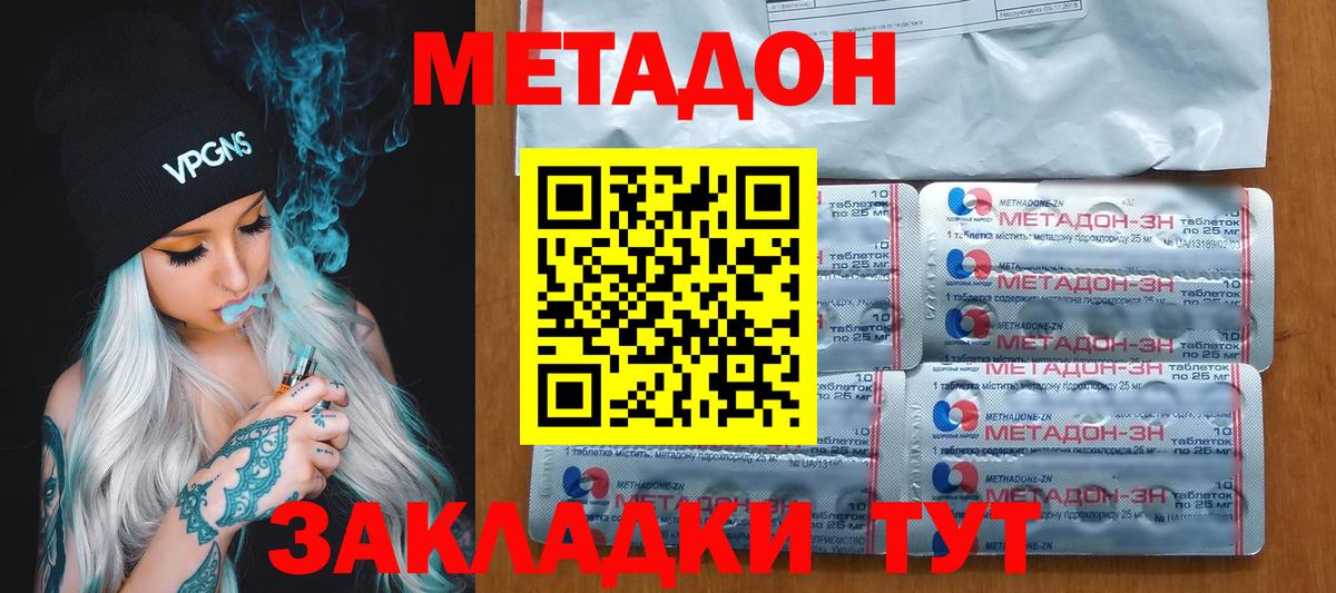 ОМГ ОМГ ТОР  Метадон methadone  Вход с VPN  Метадон белоснежный  Щёлково 