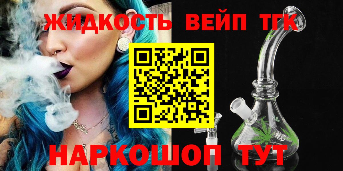Щёлково  Дистиллят ТГК THC oil  Вход с VPN 